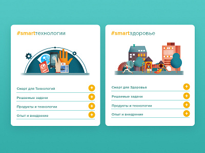 Cards UI card flat hover illustration smart ui