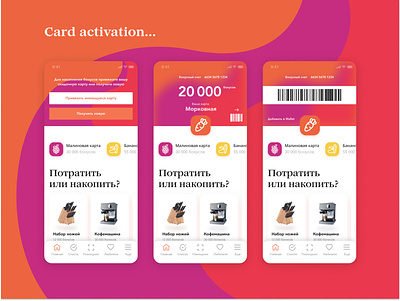 Customer Loyalty App. Card activation activate app card food home loyalty orange