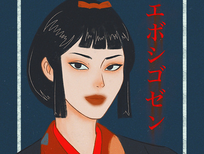 Lady Eboshi / Princess Mononoke illustration