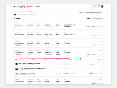 PChome 24h Shopping - Order List adobexd ui