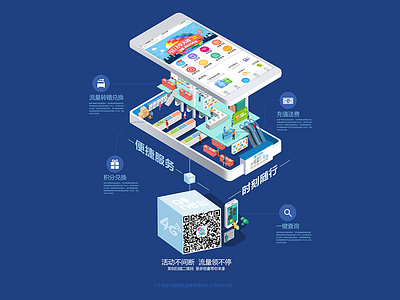 Qinghai Mobile App app design gui illustration ui web