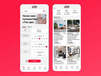App design for rental housing animation graphic design pink ui web