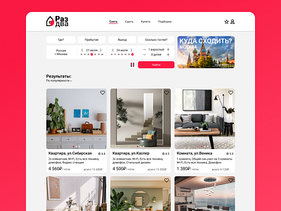 Website design for rental housing animation branding logo pink ui web