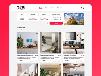 Website design for rental housing