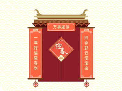 Happy Chinese New Year illustration ue ui