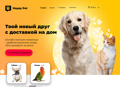 Landing pet app branding design graphic design illustration logo typography ui ux vector