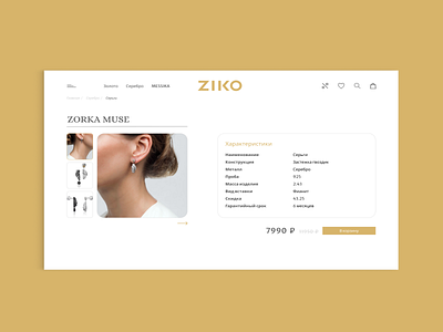 ZIKO Product card