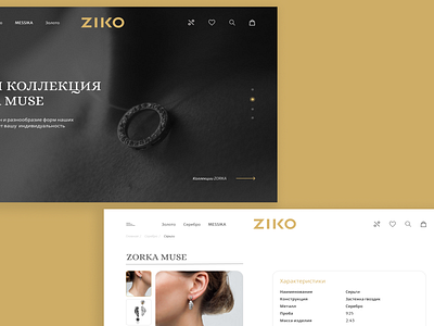 Continuation ZIKO collection decorative design graphic design jewellery jewerly luxury product typography ui ui ux ux web website