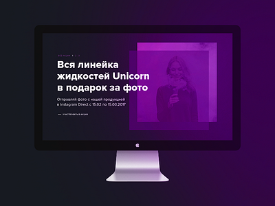 New design for unicornvaper.ru dark effect mobile neon ui ux web