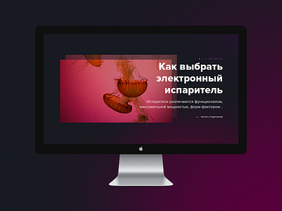 New design for unicornvaper.ru dark effect mobile neon ui ux web