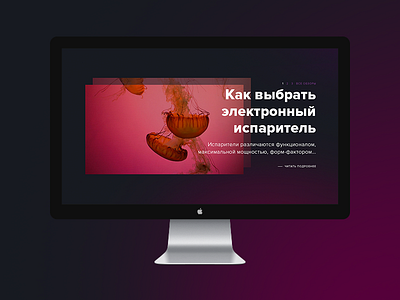 New design for unicornvaper.ru