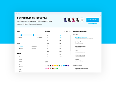 Filters page for traektoria.ru design ecommerce filters shop store ui ux web