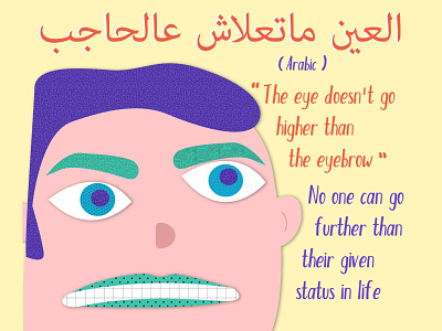The Eyes Have It 4-4 arabic drawing idiom illustration language pastels pink postcard poster posters vector vector illustration yellow