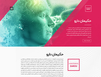 hakiman darou single page web design website