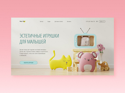 Сoncept of aesthetic kids toys design ui ux