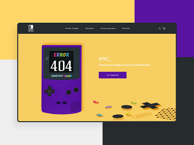 404 page for gaming systems design ui ux