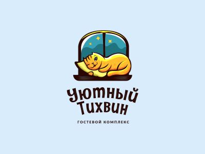 Уютный Тихвин animal apartment apartments cat cat drawing character guesthouse hostel hotel logo pillow pixart sleep stars тихвин уютный