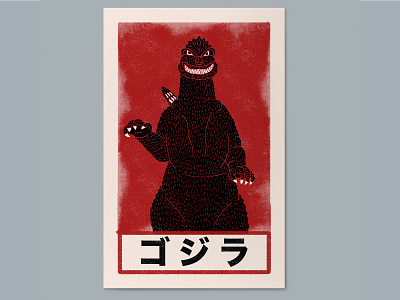 ゴジラ / GODZILLA