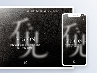 Vision - Web Design design ui design webdesign website