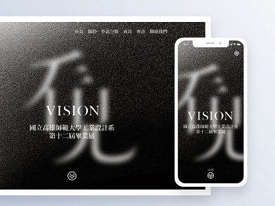 Vision - Web Design