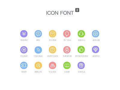 Icon Font2 icon icon font study
