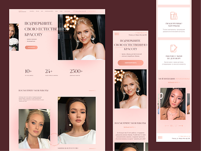 Landing page for a makeup artist design e commerce graphic design illustration landing landing page one page typography ui ux vector