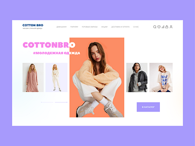 Online clothing store design