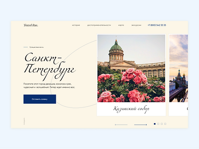 Travel agency landing page branding design e commerce graphic design illustration landing landing page logo one page st. petersburg travel travel agency ui