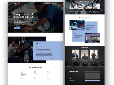 Landing page - Auto Business