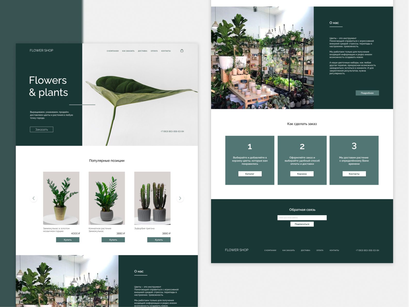 Landing Page | Flower shop by Anna Fed on Dribbble