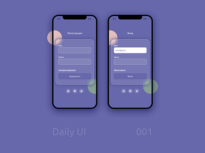 Daily Ui 001 | Sign up page app app design daily ui dailyui001 design figma mobile app ui uxui