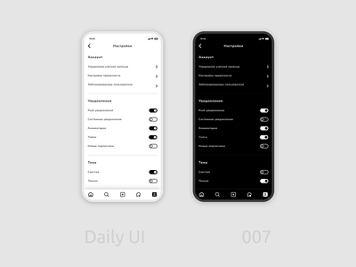 Daily Ui 007 | Settings app app design daily ui daily ui 007 design figma mobile app settings settings design ui uxui