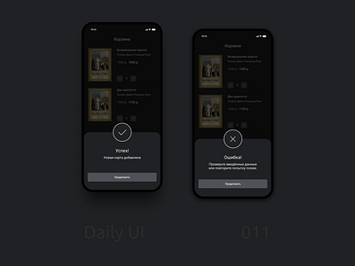 Daily Ui 011 | Flash Message app app design daily ui daily ui 011 design figma flash message ui ui design ux ux design uxui