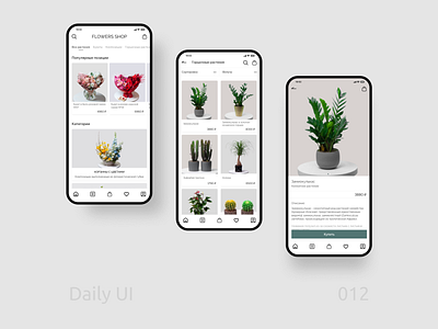 Daily Ui 012 | E-Commerce Shop app app design daily ui daily ui 012 design figma flower shop app interface ui ui design ux uxui