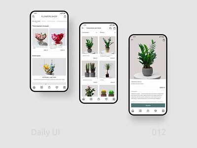 Daily Ui 012  |  E-Commerce Shop