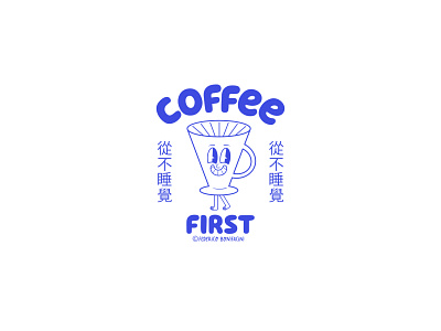 Coffee first art branding cafe character characterdesign coffee coffeefirst coffeemethods design digitalart graphicdesign humor icon illustration logo tshirtdesign v60 vector