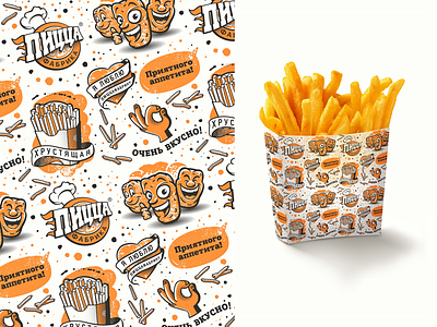 Funny pattern for packing fast food french fries nuggets packing pattern