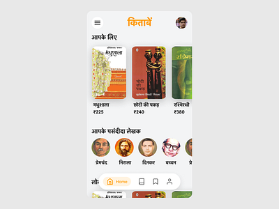 Book Store App UI