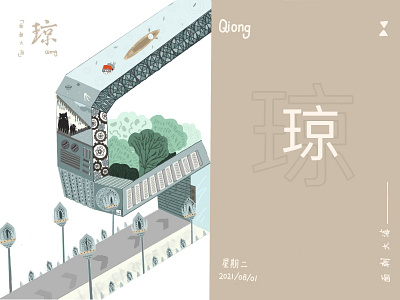 Qiong color illustration ui