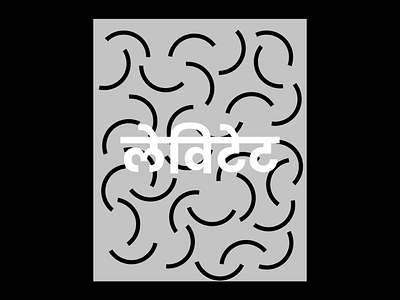 Devanagari Typography Poster abstract art graphic design typography visual art