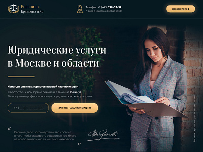 Lawyer service Landing-page