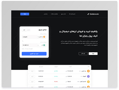 Goldencoin Crypto Exchange bitcoin blockchain crypto crypto currency cryptocurrency design figma graphic design ui ux wallet web app design web platform