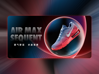 AIR MAX SEQUENT-MAN kv poster