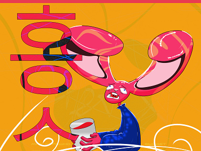 Raydayman Korea art color creative graphic design illustration korea pink raydayman