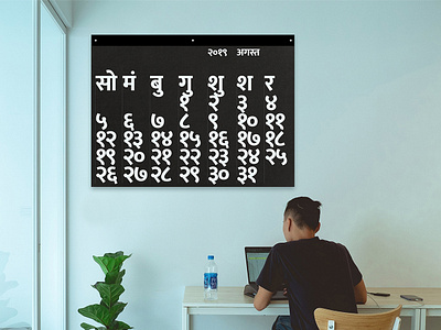 Stendig meets Kalnirnay calendar concept design devanagari ektype google font grids india minimalism stendig typography