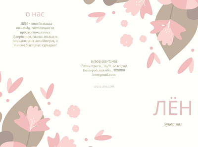 Пример буклета 1 design illustration typography