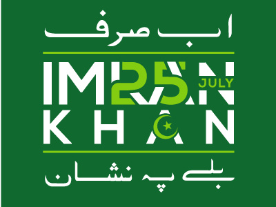 Imran Khan 25-July-18 behance design imran khan logo pti