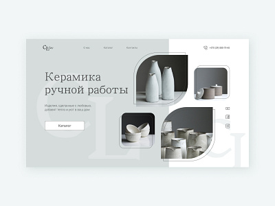 CONCEPT for ceramics shop in Figma ceramics clay concept design page ui web design
