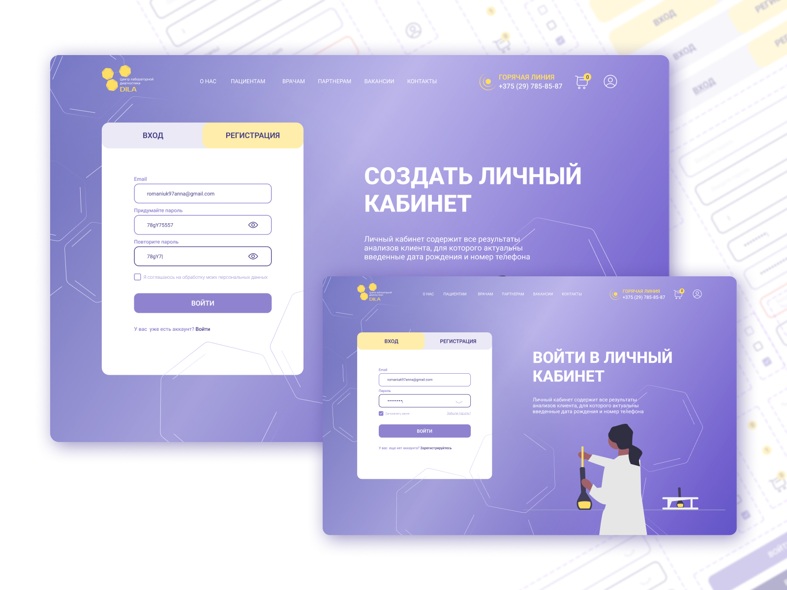 Sign up / Login Page Design by Anna Romaniuk on Dribbble