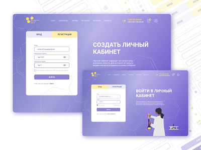 Sign up / Login Page Design concept design form login medical laboratory medicine page sign up ui web design